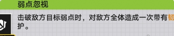 崩坏星穹铁道战意狂潮第四关通关思路