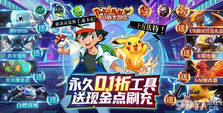 口袋大冒险无限资源：一位资深玩家的收集与成长心得