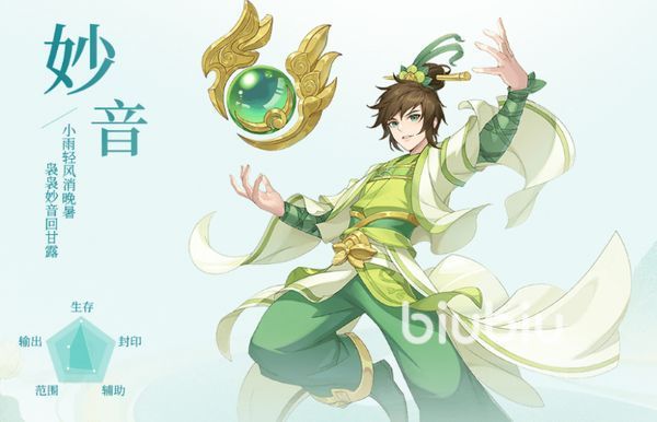 仙凡幻想修罗职业深度解析：强不强？到底怎么样？