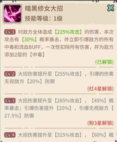 当神奇光芒落下开荒阵容推荐
