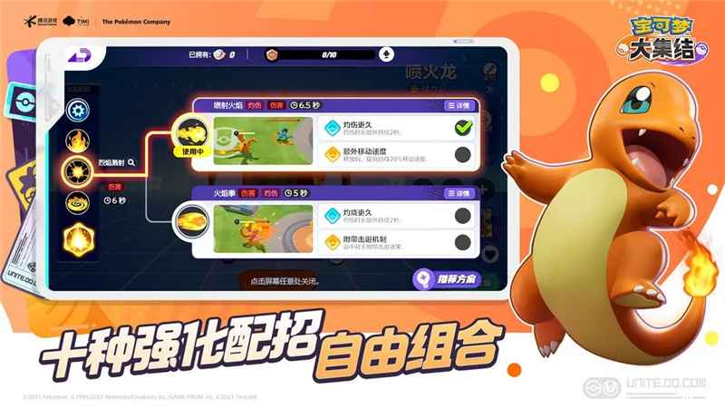 宝可梦大集结PC端缺失：官方尚未推出，玩家期待中