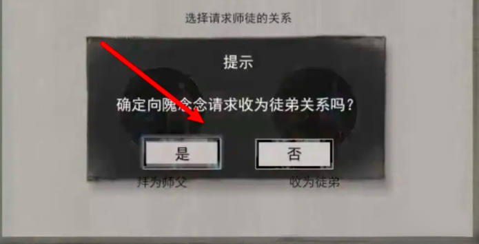 《鬼谷八荒》收徒被拒怎么办？我们一起来想办法