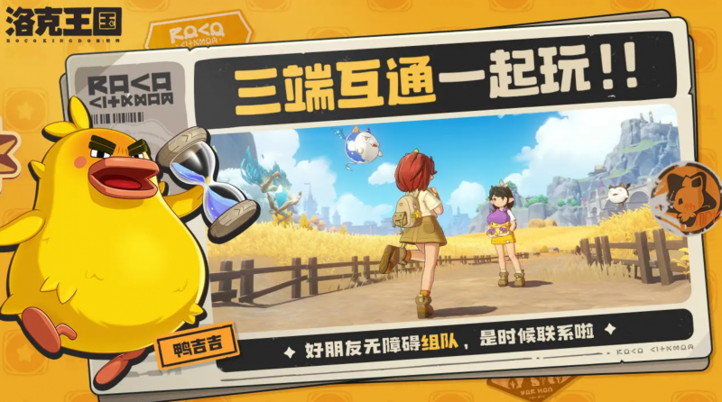 《洛克王国：世界》精灵更换全攻略