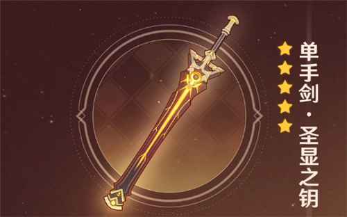 原神圣显之钥的角色搭配策略