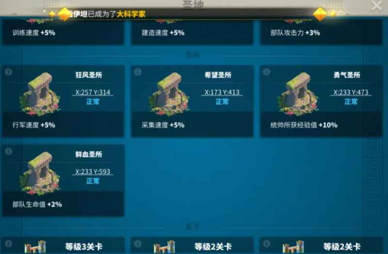 万国觉醒圣所攻占全攻略