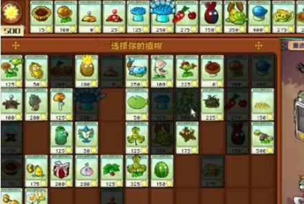 《植物大战僵尸杂交版》冒险模式第35关通关攻略：减速植物是关键