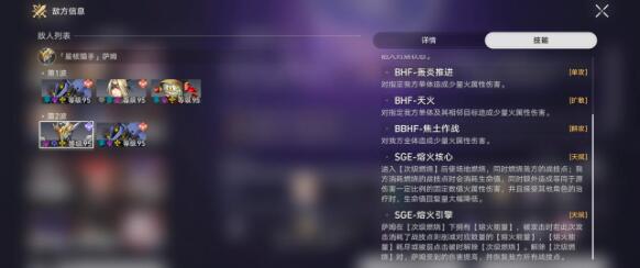 崩坏星穹铁道12层深渊萨姆稳胜攻略：量子队配队详解