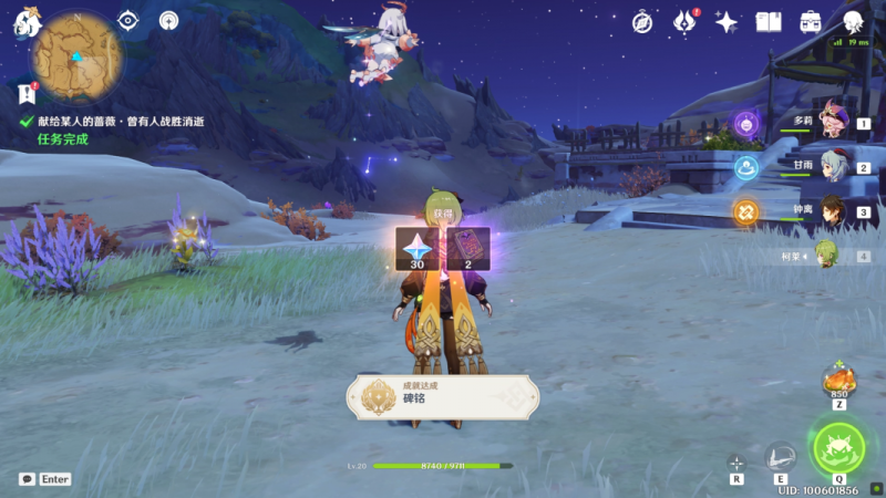 原神献给某人的蔷薇·曾有人战胜消逝任务攻略：草元素唤醒金蔷薇，轻松拿成就