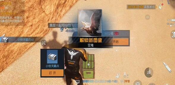 《黎明觉醒：生机》空难藏宝图获取与宝藏挖掘全攻略