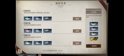 明日之后高效日常任务路线规划指南