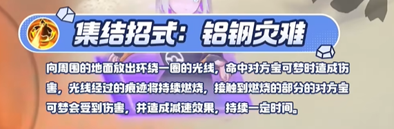 宝可梦大集结铝钢龙技能详解：强在哪？怎么用？