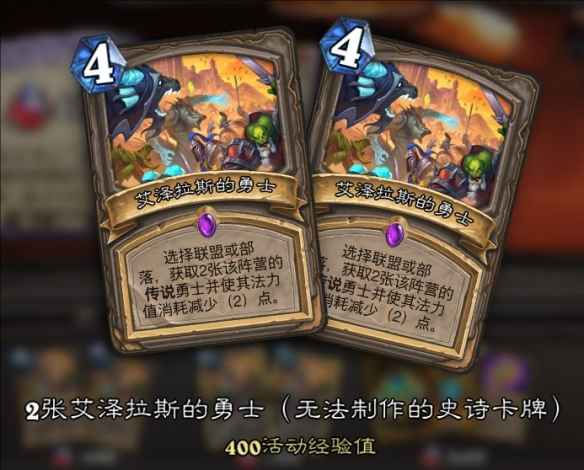 《炉石传说》2024魔兽周年庆活动奖励全解析