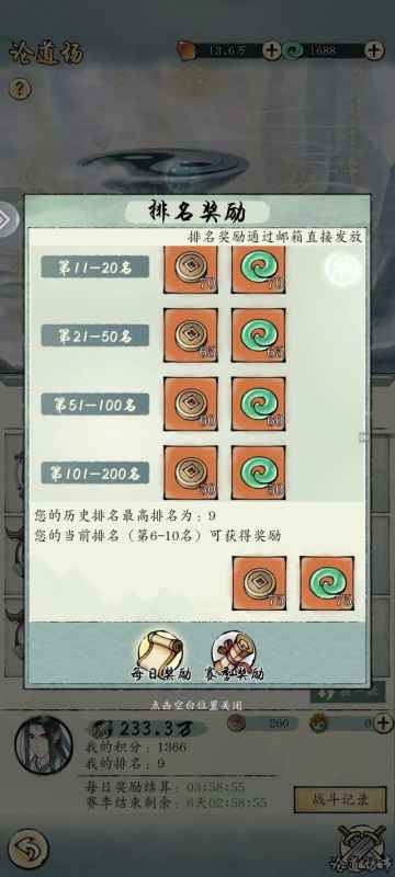 修真江湖2仙玉怎么获得？