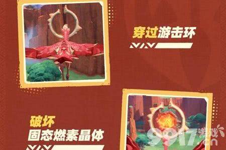 原神花羽会活动飞行任务全攻略：技巧、阵容与玩法详解