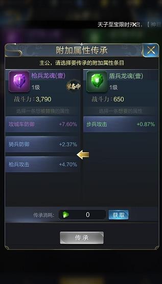 乱世王者龙魂传承的诀窍