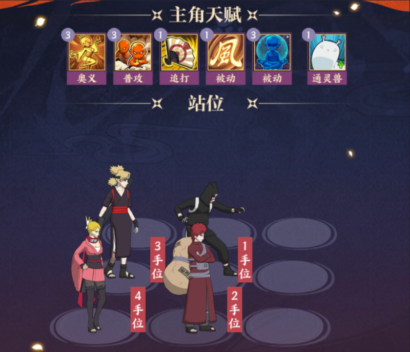 忍界新风暴：自来也[西装]的百火缭乱远征全解析
