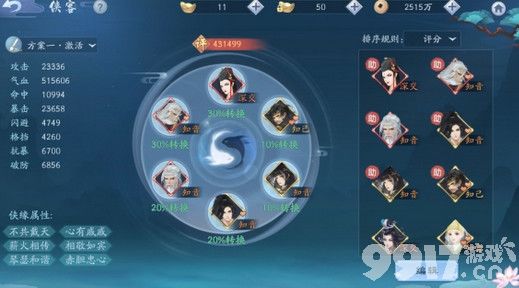 新笑傲江湖手游氪金档位怎么分？各档位玩家该咋玩？