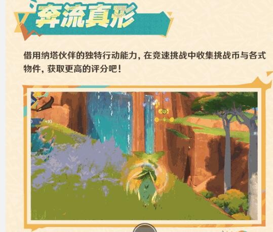 原神5.0绮绘的踪绪活动玩法全解析