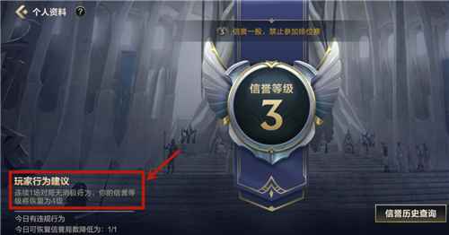 信誉等级3到4的恢复时间及影响因素