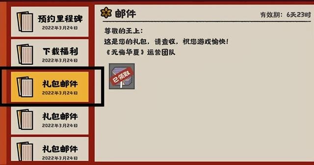 无悔华夏游戏激活码获取与兑换全攻略