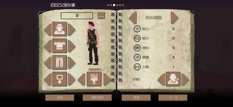 庇护所生存攻略：新手必备的实用技巧与策略