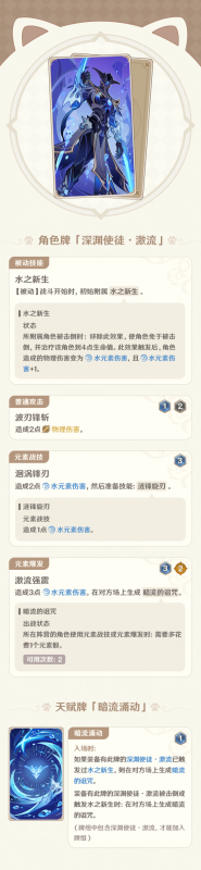 原神4.6版本七圣召唤新角色卡牌大揭秘