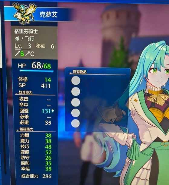 《火焰纹章结合（engage）》通关后刷SP及小绿人攻略