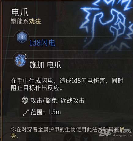 博德之门3电爪的实战妙用与技巧