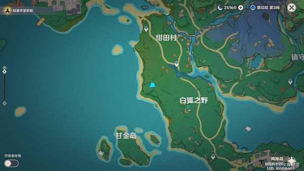 原神天目影打刀四块石板获取地点攻略