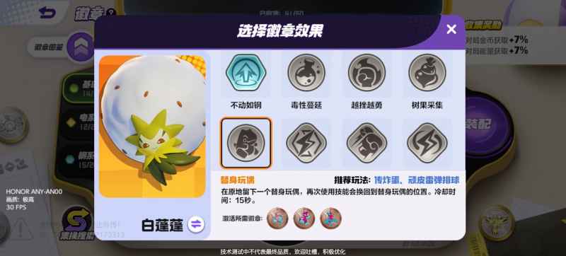 宝可梦大集结传炸弹玩法攻略：技巧与策略
