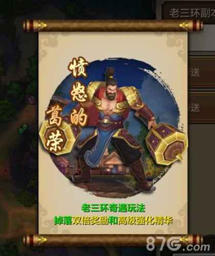 天龙八部手游老三环奇遇全攻略：轻松攻略葛荣，解锁丰厚奖励