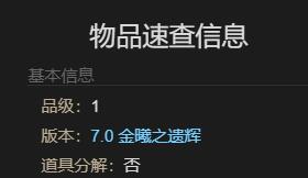 《最终幻想14：水晶世界》迷你嘉妮特宠物获取指南