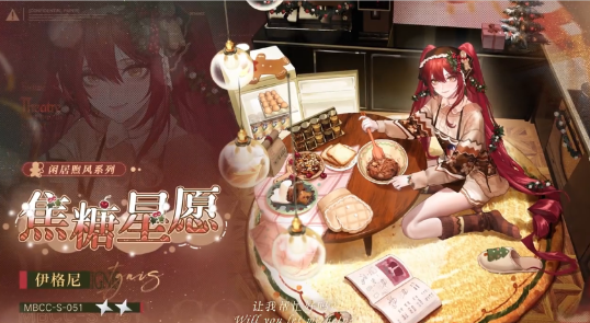 无期迷途浮世剧院活动全攻略：限时追禁闭者珀尔夫人、艾可玩法详解