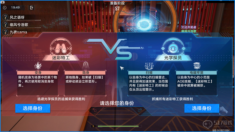 幻塔光学迷踪活动玩法全解析
