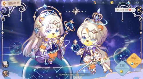 奥比岛手游星碎的获取途径与祈愿作用详解