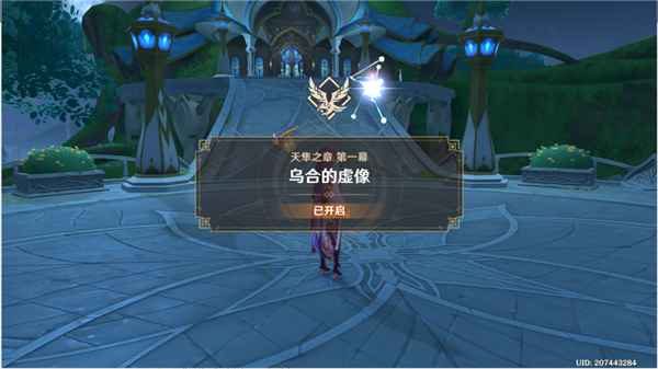 原神破碎证言任务详解：从凯瑟琳接任务到与艾尔海森对话的完整流程