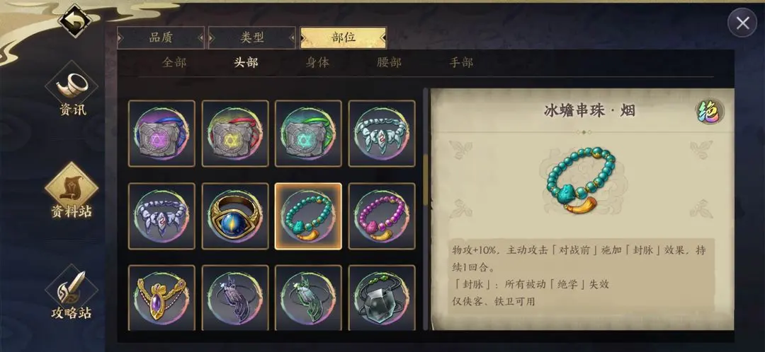 天地劫幽城再临黑话指南：新手秒懂游戏术语