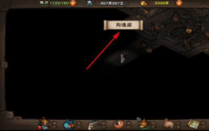 《烟雨江湖》邪剑获取指南：加入拘魂阁，成为天机杀手，花9000贡献兑换！