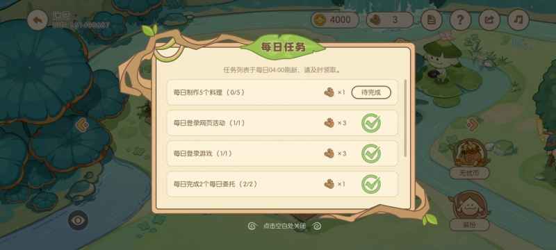 原神无忧梦乡活动全攻略