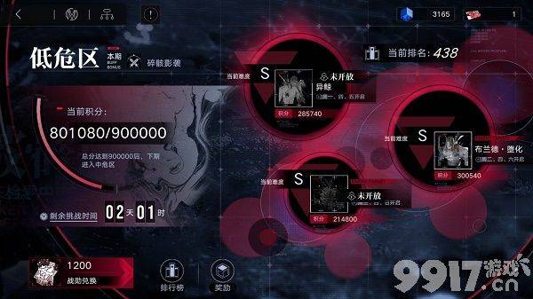 无期迷途破碎防线通关全攻略