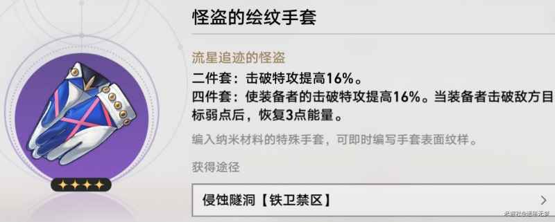 崩坏星穹铁道巡镝商店使用指南：赎珠阁内物品选择与价值分析
