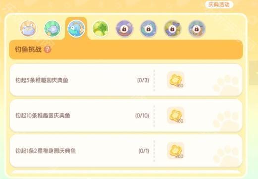 心动小镇稚趣园第一周任务全解析：攻略与完成指南