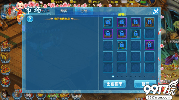 《白蛇缘启》市场系统深度体验：轻松买卖，高效管理资源