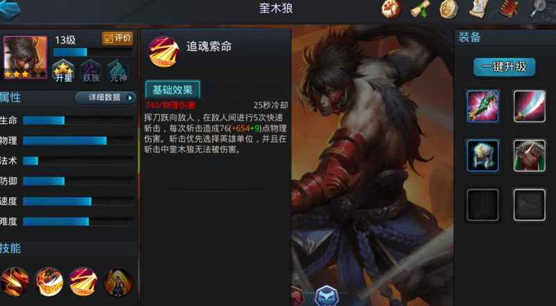 奎木狼的战斗之道：技能解析与实战策略