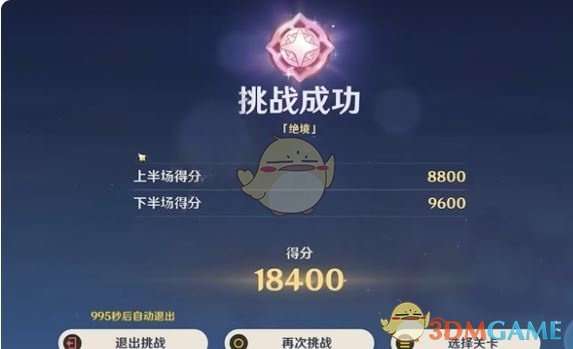 原神机谋变策战记第2关熊熊烈放蔓草攻略