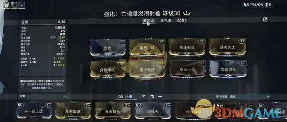 星际战甲手游喷火器配卡全攻略