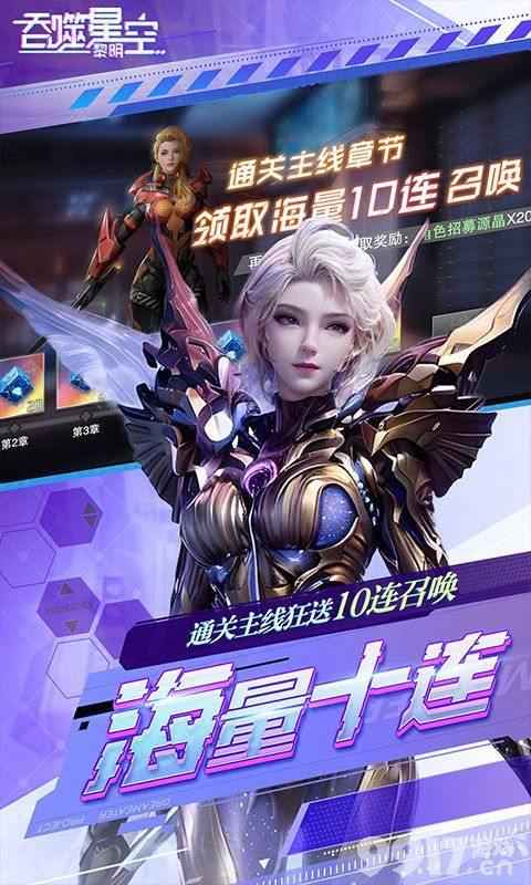 吞噬星空黎明内购版无限星辰：深度体验与特色解析