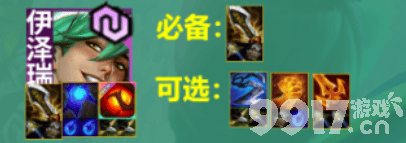 《金铲铲之战》S14斗战克格莫阵容搭配及拉面鳄鱼玩法攻略