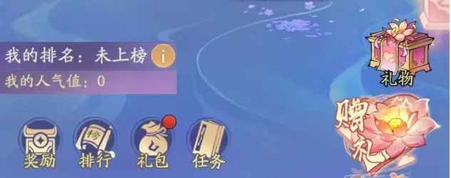 寻道大千2025鹊桥仙遇活动返场攻略：人气值获取与奖励自选指南