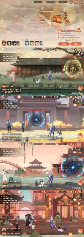忘川洞天探秘任务玩法详解